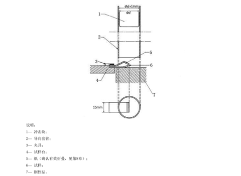 试验设备示意图 试验设备示意图
